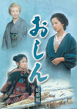 Oshin,Top audience rating