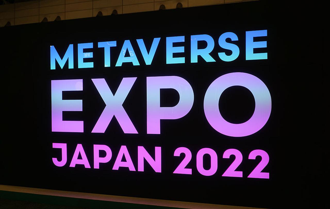 CEATEC 2022